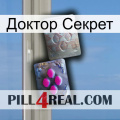 Доктор Секрет 38